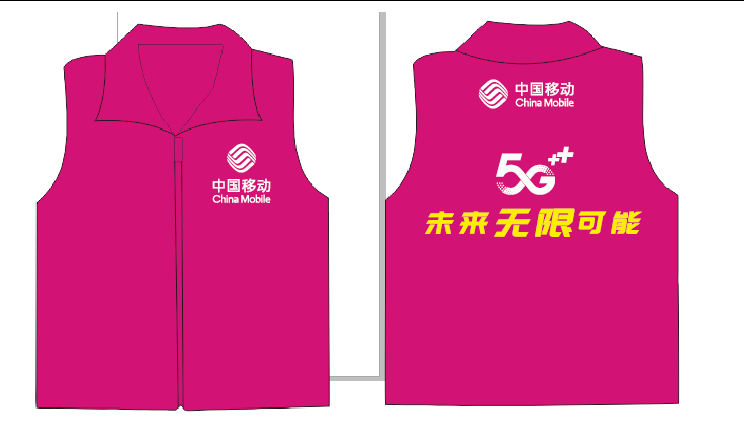 中國移動定制5G馬甲 500套